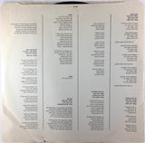 יוסי בנאי* : Yosi Banai = יוסי בנאי (LP, Album)