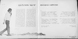 יוסי בנאי* = Iossy Banay* : פרצוף של צועני = A Gipsy Face (LP, Album, Mono, Gat)