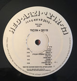 Matti Caspi = מתי כספי* : אחד לאחד = One To One (LP, Album, Gat)