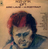 Aric Lavie* : A Portrait = דיוקן (LP, Album)