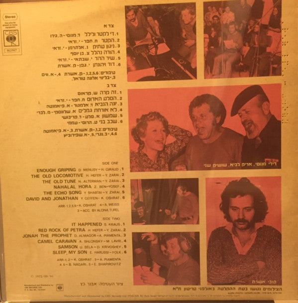 Aric Lavie* : A Portrait = דיוקן (LP, Album)