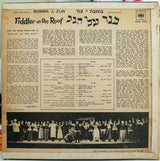 בומבה י. צור* : Fiddler On The Roof = כנר על הגג (LP, Album)