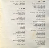 Shalom Hanoch = שלום חנוך* : Can't Sleep Now = לא יכול לישון עכשיו (CD, Comp)