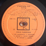 חוה אלברשטיין*, Chava Alberstein : מירדף (LP, Album)