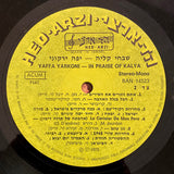 Yaffa Yarkoni = יפה ירקוני* : In Praise Of Kalya = שבחי קליה (LP)