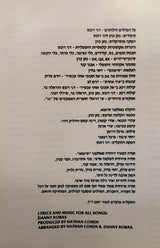 דני רובס : פנים ושמות (CD, Album)
