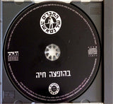 החברים של נטאשה* : בהופעה חיה (CD, Album)