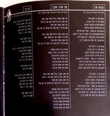 החברים של נטאשה* : בהופעה חיה (CD, Album)