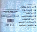 אהוד בנאי* = Ehud Banai : טיפ טיפה = Tip Tipa (CD, Comp)