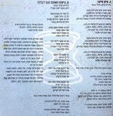 אהוד בנאי* = Ehud Banai : טיפ טיפה = Tip Tipa (CD, Comp)