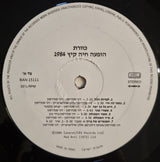 Poogy* = כוורת* : בהופעה חיה קיץ 1984 = Live Summer 1984 (2xLP, Gat)