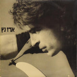 ארז נץ* : ארז נץ (LP, Album)