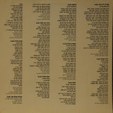 ארז נץ* : ארז נץ (LP, Album)