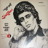 Shimi Tavori = שימי תבורי* : לילה ויום = Night And Day (LP, Album)