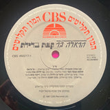 הראלה בר = Harella Ber* : קשה בלילה (LP, Album)