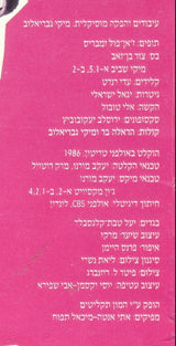 הראלה בר = Harella Ber* : קשה בלילה (LP, Album)
