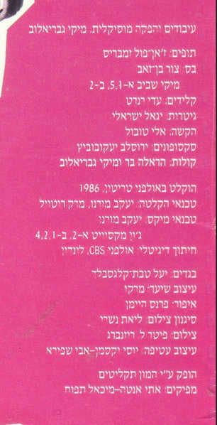 הראלה בר = Harella Ber* : קשה בלילה (LP, Album)