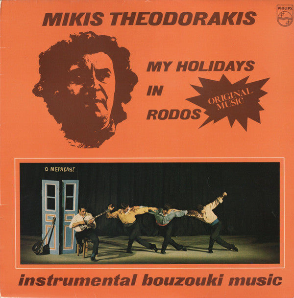 Mikis Theodorakis : My Holidays In Rodos (LP, Comp, RE)