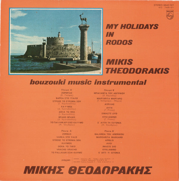 Mikis Theodorakis : My Holidays In Rodos (LP, Comp, RE)