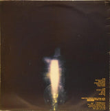 Ilan Virtzberg = אילן וירצברג* : משני צידי הכדור (LP, Album)