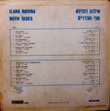 Ilana Rovina : שני הצדדים / Both Sides (LP, Album)