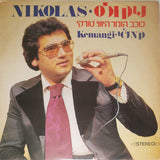 Nikolas = ניקולס : Kemangi = קמנג'י (LP, Album)