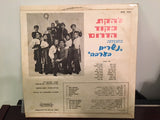 Southern Command Variety Ensemble* = להקת פקוד הדרום* : Eagles In The Arava = נשרים בערבה (LP, Album)