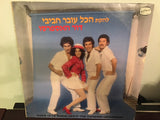 Hakol Over Habibi : דור האספרסו = Espresso Generation (LP, Album)