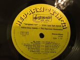 Hakol Over Habibi : דור האספרסו = Espresso Generation (LP, Album)
