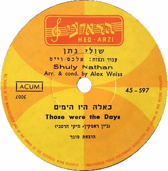 Shuly Nathan : כאלה היו הימים (7", Single)