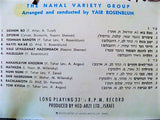 The Nahal Variety Ensemble Group* : 20th Program - The Nahal Is Coming (LP, Album, Gre)