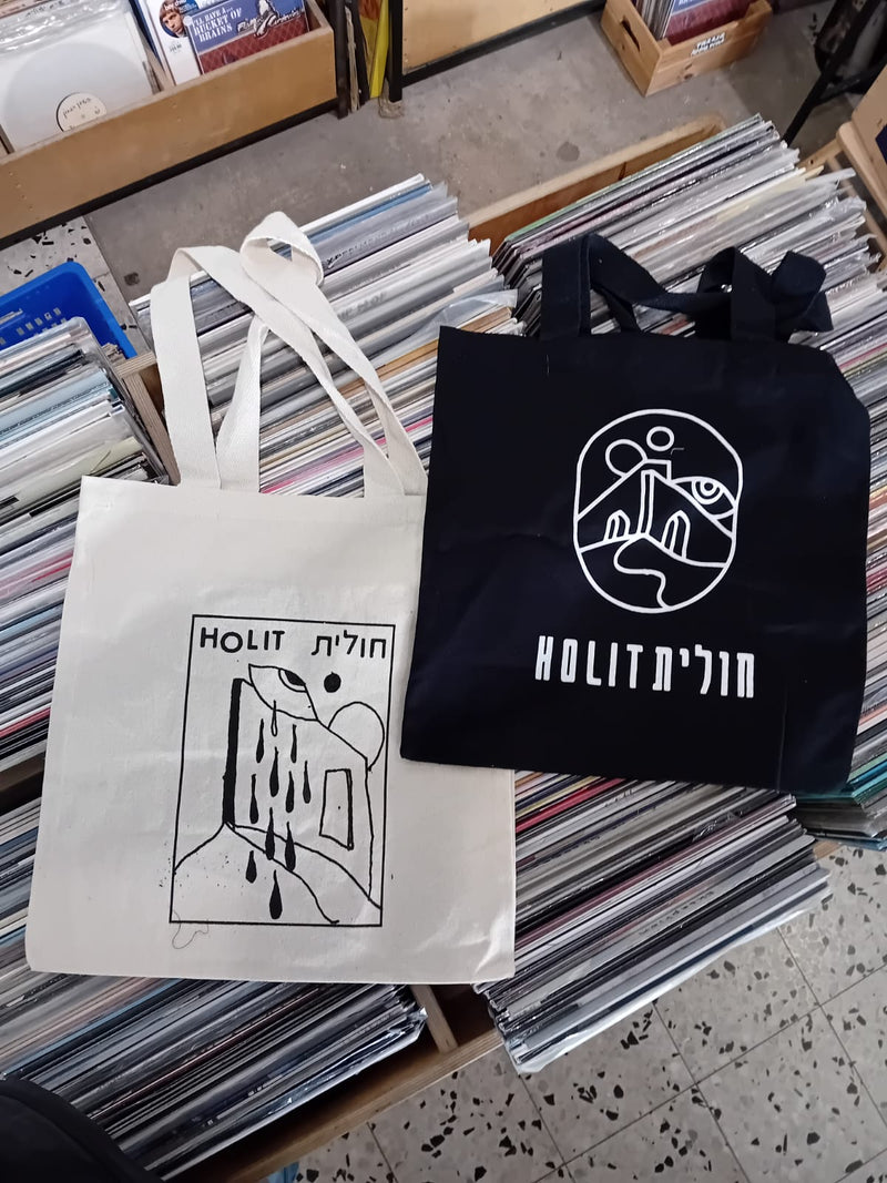 תיקי בד חולית - באנדל | Holit Tote Bags - Bundle