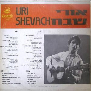 Uri Shevach : אורי שבח (LP, Album)