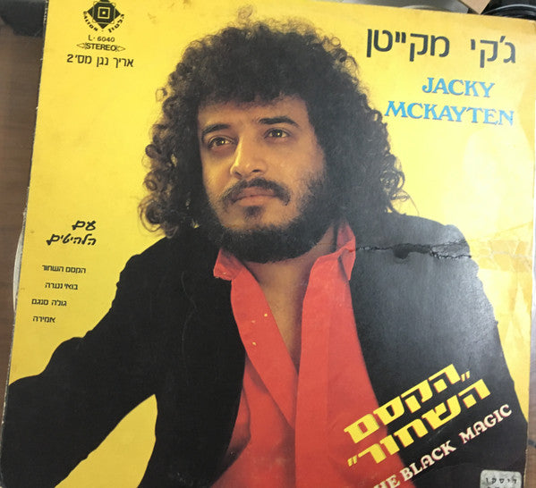 ג'קי מקייטן = ג'קי מקייטן : The Black Magic = הקסם השחור (LP, Album)