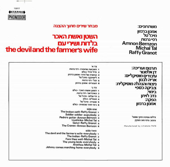 Amnon Berenson = Amnon Berenson, Michal Tal = Michal Tal, Raffy Granot = Raffy Granot : השטן ואשת האיכר (LP, Album)