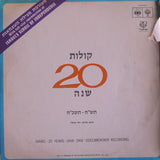 Unknown Artist : תש״ח - תשכ״ח) קולות 20 שנה) (Israel ● 20 Years ● 1948-1968 ● Documentary Recording) (2xLP, Album)