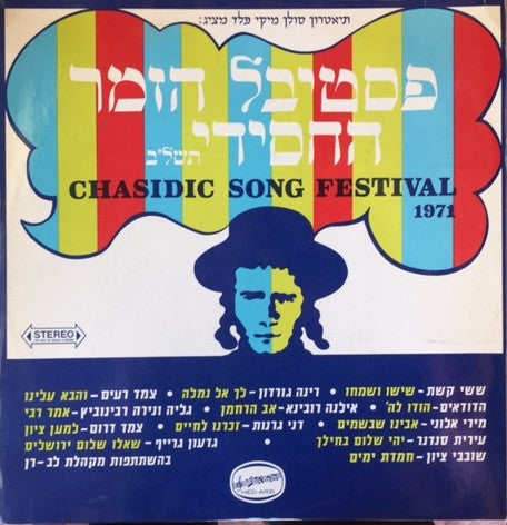 Various : Chasidic Song Festival 1971 (LP, Album)