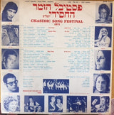 Various : Chasidic Song Festival 1971 (LP, Album)