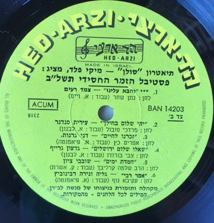 Various : Chasidic Song Festival 1971 (LP, Album)