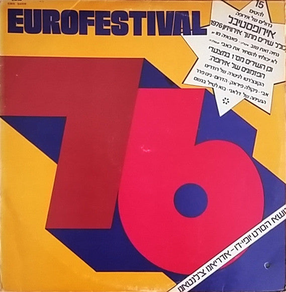 Various : Eurofestival 1976 (LP, Comp)