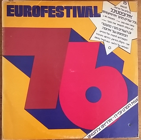 Various : Eurofestival 1976 (LP, Comp)