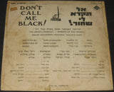 Various : אל תקרא לי שחור!‏ = Don't Call Me Black! (LP)