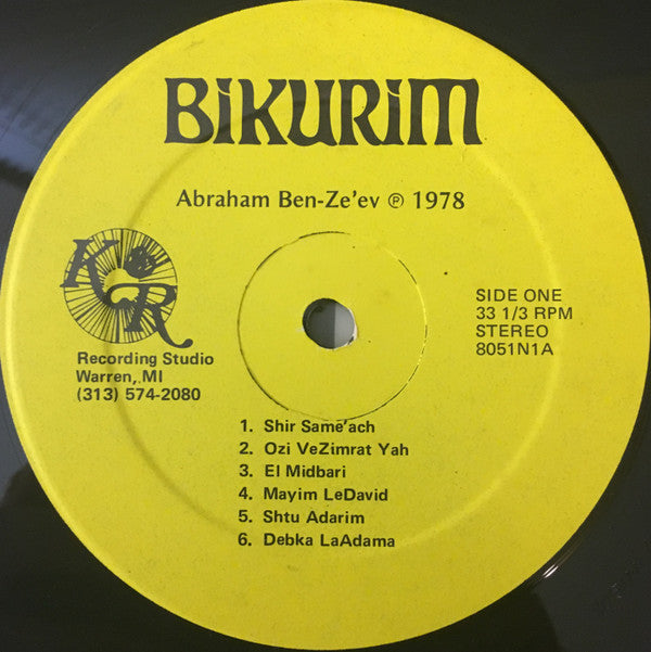 Abraham Ben-Ze'ev : Bikurim (LP, Album)