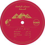 Hany Mehanna* : Agaeb El Rakasat El Sabaa - The Miracles Of The Seven Dances (LP, Album, RE)