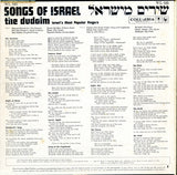 The Dudaim* : Songs Of Israel = שירים מישראל (LP, Mono)