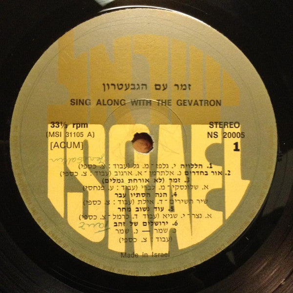 Gevatron Buy Gevatron : Sing Along With The Gevatron (LP, Album) Online for a ...