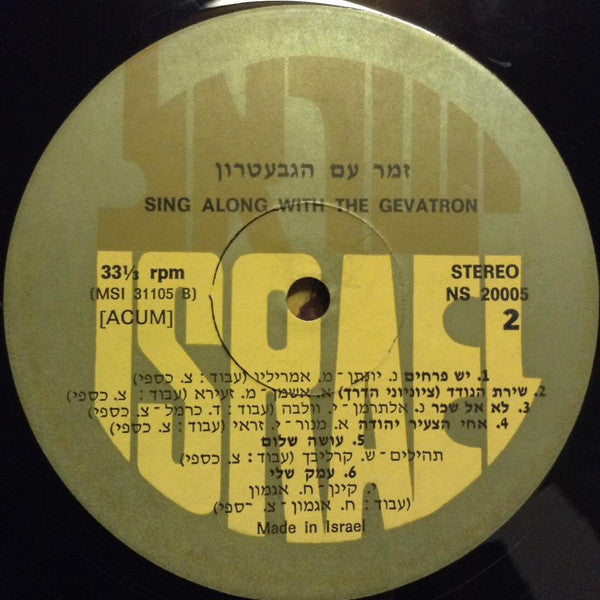 Gevatron Buy Gevatron : Sing Along With The Gevatron (LP, Album) Online for a ...