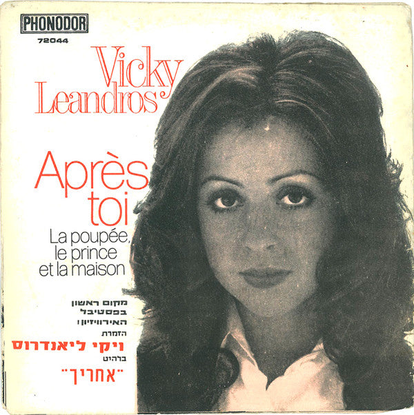 Vicky Leandros : Après Toi (7", Single)