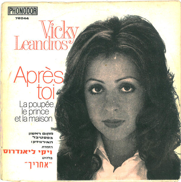 Vicky Leandros : Après Toi (7", Single)