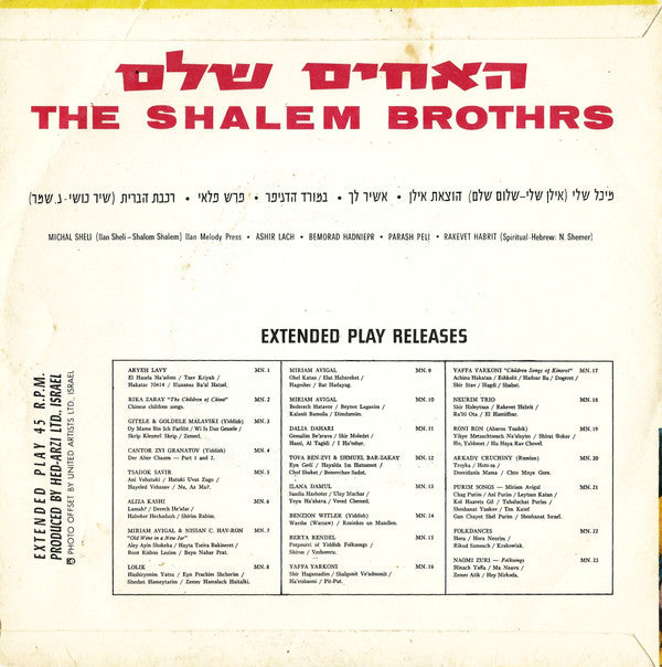 האחים שלם* = The Shalem Brothrs* : האחים שלם = The Shalem Brothers (7", EP, Mono)